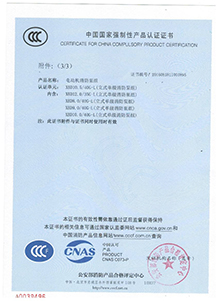 上海贝德泵业认证证书