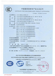 上海贝德泵业认证证书